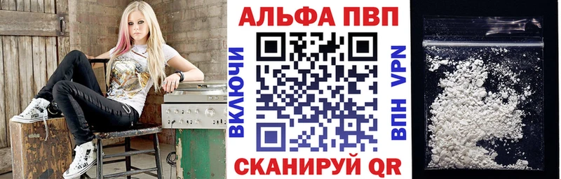 APVP СК  Купить где  Изобильный 