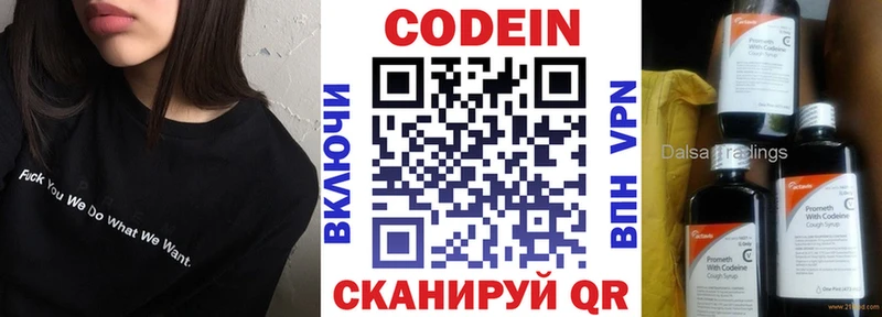 Кодеиновый сироп Lean напиток Lean (лин)  Купить где  Изобильный 
