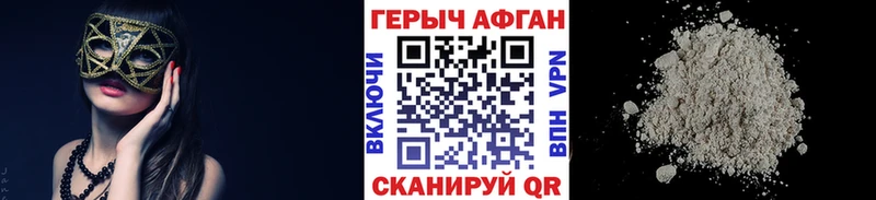 Героин VHQ  Купить закладки  Изобильный 