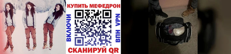 МЕФ VHQ  Купить где  Изобильный 